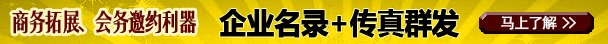 传真套餐